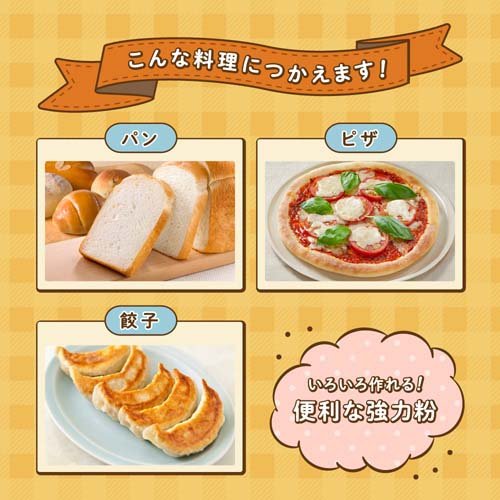 【訳あり】オーマイ ふっくらパン 強力小麦粉(1kg×6セット)【ふっくらパン】 rakuten24-11244853 楽天24 サンプル画像3