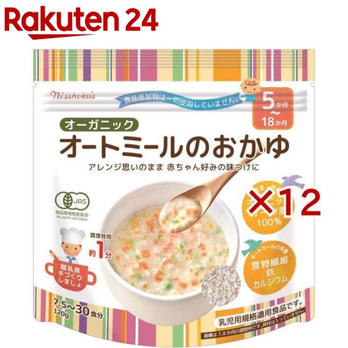 日食 オーガニックオートミールのおかゆ(120g×12セット)【日食】