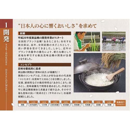 令和7年産 白米 秋田県産 サキホコレ(5kg×4セット)【パールライス】