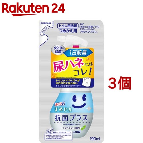 ルック まめピカ 抗菌プラス トイレのふき取りクリーナー つめかえ用 190ml*3コセット 【ルック】