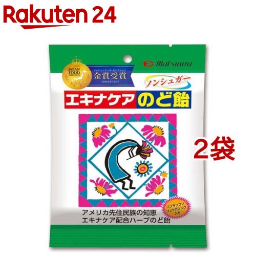 エキナケアのど飴(15粒 2コセット)【松浦薬業】