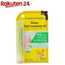 カントリー＆ストリーム ネイルトリートメントオイル Y(7g)【カントリー＆ストリーム】