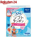 【配送おまかせ送料込】ユニ・チャーム ソフィ ソフトタンポン オーガニック100% スーパー 7個入 1個