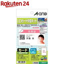 エーワン IDカード 作成キット インクジェット 2面 86×54mm29531(5&10シート)【エーワン】[耐水 フィルム キャッシュ カード ラベルシール...