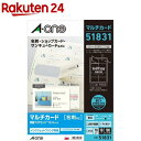おとくな通販 日用品雑貨 文房具 手芸 文房具 事務用品 紙製品 封筒 名刺