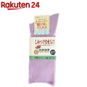 婦人用 ふくらはぎ楽らくソックス(綿混) ラベンダー 22-...