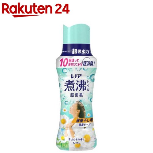 レノア 煮沸レベル超消臭 抗菌ビーズ 部屋干し用 花とおひさま 本体(420mL)【レノア抗菌ビーズ】