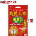 樹液力 天然樹液エキス配合 高麗人参 快足シート S-602(2枚入*3コセット)
