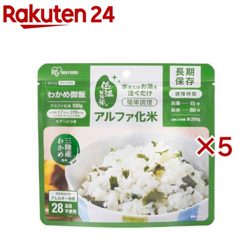 アイリスオーヤマ アルファ化米 わかめご飯 防災食 備蓄食(100g×5セット)[アルファ米 α米 非常食 保存食 わかめ 5食 セット]のサムネイル