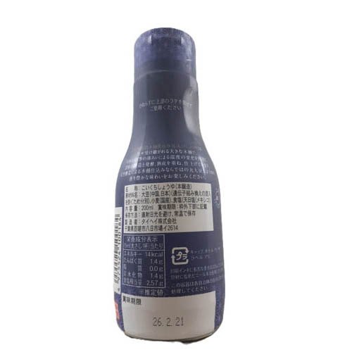 卓上用丸大豆しょうゆ(200ml×2セット)[老舗] rakuten24-11309240 楽天24 サンプル画像3