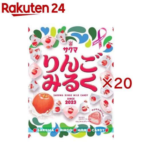 りんごみるく(40g×20セット)【サクマ】