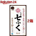 【第2類医薬品】丸薬七ふく(1500粒*2箱セット)【七ふく】