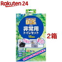 驚異の防臭袋BOS(ボス) 非常用トイレセット 15回分(2...