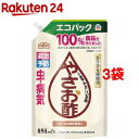 アースガーデン やさお酢 エコパック(850ml*3袋セット)【アースガーデン】