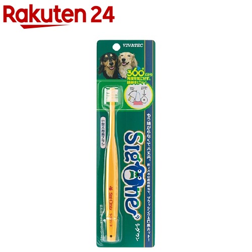 【在庫のみ最大63%off+point10倍&COUPON配布】 ペット用 コロコロブラシ 獣医師 おすすめ 歯ブラシ 犬用 猫用 小型犬 中型犬 ハブラシ オーラルケア 歯槽膿漏 歯周病 予防 歯ぐきマッサージ 血行促進 9,000本の極細毛が歯の隙間 唾液分泌促進 歯磨き粉不使用 ハブラシ 日本製