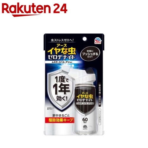 金鳥 ダニムエンダー 60プッシュx1個(コンビニ受け取り・代引は別途送料500円：沖縄県は別途送料1600円)