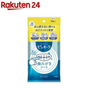 ピュオーラ 歯みがきシート(15枚入)【ピュオーラ】