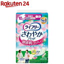 ライフリー さわやかパッド 敏感肌にやさしい 女性用 尿ケアパッド 10cc 微量用 19cm(34枚入)【xe8】【ライフリー 軽度 女性】