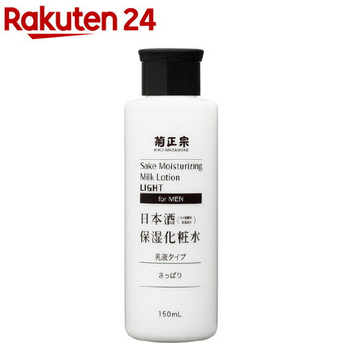 菊正宗 日本酒保湿化粧水 さっぱり 男性用(150ml)【菊