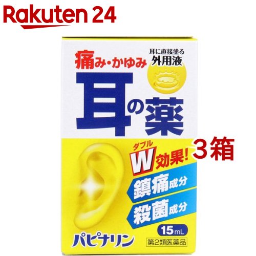 お店TOP＞医薬品＞鼻炎薬・耳の薬＞耳の薬＞耳の薬 点耳薬＞パピナリン (15ml*3箱セット)お一人様1セットまで。医薬品に関する注意文言【医薬品の使用期限】使用期限120日以上の商品を販売しております商品区分：第二類医薬品【パピナリンの商品詳細】●パピナリンは、アミノ安息香酸エチルおよびプロカイン塩酸塩の鎮痛作用、フェノール、アクリノール水和物およびホモスルファミンの殺菌作用などにより、耳鳴、耳漏、耳掻痒、耳痛、外聴道炎、中耳炎に効果を発揮します。【効能 効果】耳漏、耳痛、耳掻痒、外聴道炎、耳鳴、中耳炎【用法 用量】1回に1〜3滴を耳内に滴下するか、精製綿(脱脂綿)を小球として本液を浸して耳内に挿入して下さい。★使用方法1.点耳する場合耳を上に向けて横になって下さい。スポイトに薬液をとり、スポイトを耳の入り口の壁に密着させて1回1〜3滴点耳して下さい。2.精製綿(脱脂綿)を使用する場合精製綿(脱脂綿)を小豆大に丸めて薬液を浸し、耳の入り口に挿入して下さい。綿が乾いたら取り出して下さい。3.小児に使用する場合綿棒に精製綿(脱脂綿)を小さく巻き、薬液を少量浸して耳の入り口に軽く塗布して下さい。※1日1〜2回を目安にご使用下さい。★用法・用量に関連する注意定められた用法・用量を守って下さい。(1)小児に使用させる場合には、保護者の指導監督のもとに使用させて下さい。(2)目に入らないように注意して下さい。万一、目に入った場合には、すぐに水又はぬるま湯で洗って下さい。なお、症状が重い場合には、眼科医の診療を受けて下さい。(3)耳にのみ使用して下さい。(4)使用前によく振とう(振って)して下さい。(5)使用の際の薬液の温度が低いと、めまいを起こすおそれがあるので、使用時には、できるだけ体温に近い状態で使用して下さい。【成分】100g中有効成分フェノール：2.00gアミノ安息香酸エチル：0.30gプロカイン塩酸塩：0.30gアクリノール水和物：0.10gホモスルファミン：0.10g添加物：流動パラフィン、オリブ油、ヒマシ油、l-メントール【規格概要】付属品：綿棒*8本、スポイト*1本【注意事項】★使用上の注意・してはいけないこと(守らないと現在の症状が悪化したり、副作用・事故が起こりやすくなります)1.長期連用しないで下さい2.点耳用にのみ使用し、眼や鼻に使用しないで下さい・相談すること1.次の人は使用前に医師、薬剤師又は登録販売者に相談して下さい(1)医師の治療を受けている人。(2)薬などによりアレルギー症状(例えば発疹・発赤、かゆみ等)を起こしたことがある人。(3)鼓膜が破れている人。(4)患部が化膿している人。2.使用後、次の症状があらわれた場合は副作用の可能性があるので、直ちに使用を中止し、この文書を持って医師、薬剤師又は登録販売者に相談して下さい[関係部位：症状]耳：化膿症状、はれ、刺激感皮膚：発疹・発赤、かゆみ3.5〜6日間使用しても症状がよくならない場合は、使用を中止し、この文書を持って医師、薬剤師又は登録販売者に相談して下さい★保管及び取扱い上の注意(1)直射日光の当たらない湿気の少ない涼しい所にて密栓して保管して下さい。(2)小児の手の届かない所に密栓して保管して下さい。(3)他の容器に入れ替えないで下さい(誤用の原因になったり品質が変わる)。(4)使用期限を過ぎた製品は使用しないで下さい。【医薬品販売について】1.医薬品については、ギフトのご注文はお受けできません。2.医薬品の同一商品のご注文は、数量制限をさせていただいております。ご注文いただいた数量が、当社規定の制限を越えた場合には、薬剤師、登録販売者からご使用状況確認の連絡をさせていただきます。予めご了承ください。3.効能・効果、成分内容等をご確認いただくようお願いします。4.ご使用にあたっては、用法・用量を必ず、ご確認ください。5.医薬品のご使用については、商品の箱に記載または箱の中に添付されている「使用上の注意」を必ずお読みください。6.アレルギー体質の方、妊娠中の方等は、かかりつけの医師にご相談の上、ご購入ください。7.医薬品の使用等に関するお問い合わせは、当社薬剤師がお受けいたします。TEL：050-5577-5043email：rakuten24_8@shop.rakuten.co.jp【原産国】日本【ブランド】原沢製薬【発売元、製造元、輸入元又は販売元】原沢製薬工業※説明文は単品の内容です。リニューアルに伴い、パッケージ・内容等予告なく変更する場合がございます。予めご了承ください。・単品JAN：4987340020744広告文責：楽天グループ株式会社電話：050-5577-5043・・・・・・・・・・・・・・[鼻炎・アレルギー・耳の薬/ブランド：原沢製薬/]