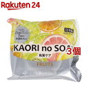 KAORI no SOAP フルーツ スイートレモンの香り(100g*3個セット) その1