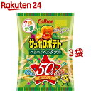 サッポロポテト つぶつぶベジタブル(72g*3袋セット)【サッポロポテト】