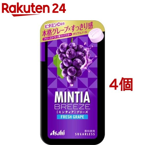 ミンティアブリーズ フレッシュグレープ(30粒入*4個セット)【MINTIA(ミンティア)】