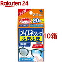 【メール便で送料無料 ※定形外発送の場合あり】株式会社ソフト99コーポレーションメガネのふくだけシートクリーナー＆くもり止め 20包【ドラッグピュア楽天市場店】【RCP】(メール便のお届けは発送から10日前後)(外箱は開封した状態でお届けします)