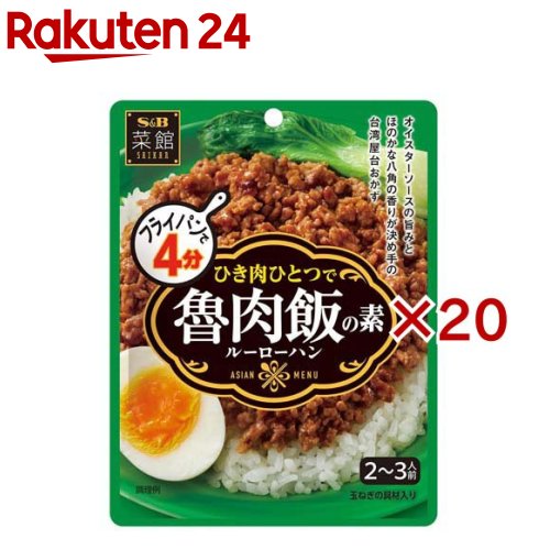 お店TOP＞フード＞料理の素・パスタソース＞料理の素＞どんぶりの素＞菜館 魯肉飯の素 (90g×20セット)【菜館 魯肉飯の素の商品詳細】●フライパンで炒めた豚ひき肉にからめるだけ。●醤油とソテードオニオンの旨みに八角の香りがアクセントとなりひき肉の旨みを引き上げる。●玉ねぎの具材入り。【召し上がり方】材料(2〜3人前)・豚ひき肉・・・250g作り方(1)豚ひき肉に火が通るまで炒める。(中火約2分30秒)(2)いったん火を止め、本品を入れ、具材とよくからめてから、再び火をつけ、炒め合わせたらでき上がり。(中火約1分)・ごはんにかけてお召し上がりください。ワンポイント！・ゆで卵やゆでた青菜を添えると、より一層本格的になります。【品名・名称】ルーロー飯用調味料【菜館 魯肉飯の素の原材料】醤油(国内製造)、ソテー・ド・オニオン、砂糖、オイスターソース、みりん、しょうが、清酒、香辛料、食塩／増粘剤(加工デンプン)、カラメル色素、調味料(アミノ酸)、(一部に小麦・大豆を含む)【栄養成分】エネルギー：76Kcal、たんぱく質：2.3g、脂質：0.4g、炭水化物：15.8g、食塩：3.9g【アレルギー物質】小麦・大豆【保存方法】直射日光を避け、常温で保存してください。【発売元、製造元、輸入元又は販売元】エスビー食品※説明文は単品の内容です。リニューアルに伴い、パッケージ・内容等予告なく変更する場合がございます。予めご了承ください。・単品JAN：4901002182069エスビー食品174-8651 東京都板橋区宮本町38番8号0120-120-671広告文責：楽天グループ株式会社電話：050-5577-5043[調味料]