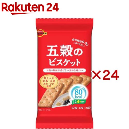 五穀のビスケット(32枚入×24セット)