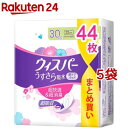 ウィスパー うすさら吸水 30cc 女性用 吸水ケア 大容量(44枚入*5袋セット)