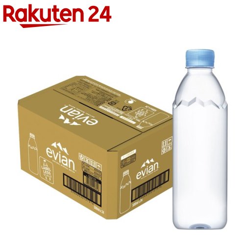 ラベルレス evian(エビアン)ミネラルウォーター 正規輸入品(500ml*24本入)【エビアン(evian)】