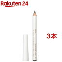 資生堂 眉墨鉛筆 2 ダークブラウン(4g*3コセット)【資生堂】