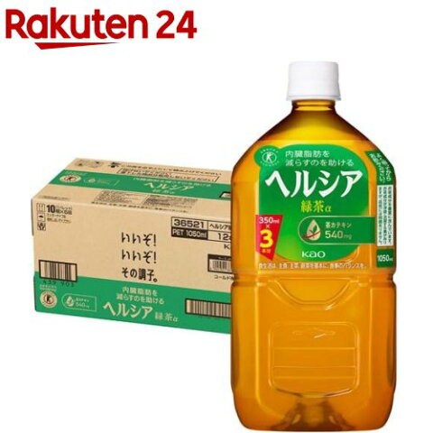 【訳あり】花王 ヘルシア 緑茶(1.05L*12本入)【rank】【ヘルシア】