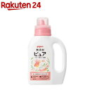 ピジョン ピュア ベビー洗たく洗剤 無香料(800ml)【Pigeon ピュア】