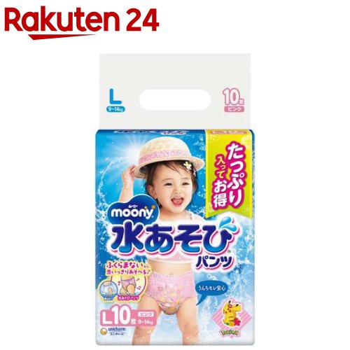 楽天楽天24ムーニー 水あそびパンツ ピンク L 9kg～14kg おむつ パンツ（10枚入）【ムーニー】