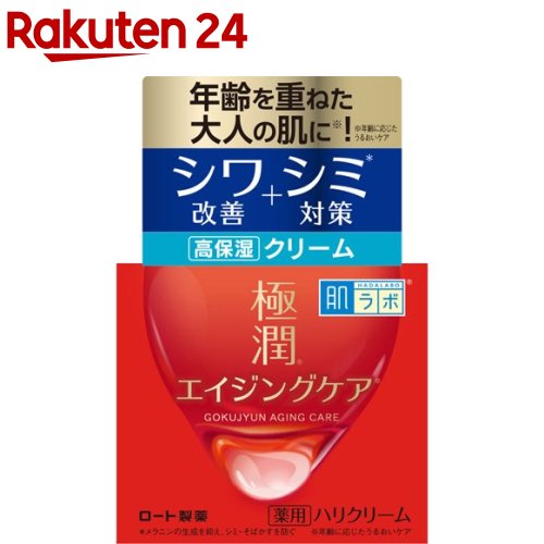 肌ラボ 極潤 薬用ハリクリーム(50g)【肌研(ハダラボ)】 エイジング ナイアシンアミド 3種のヒアルロン酸