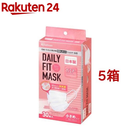 デイリーフィットマスク ナノエアーフィルタープラス 小さめ(30枚入 5箱セット)