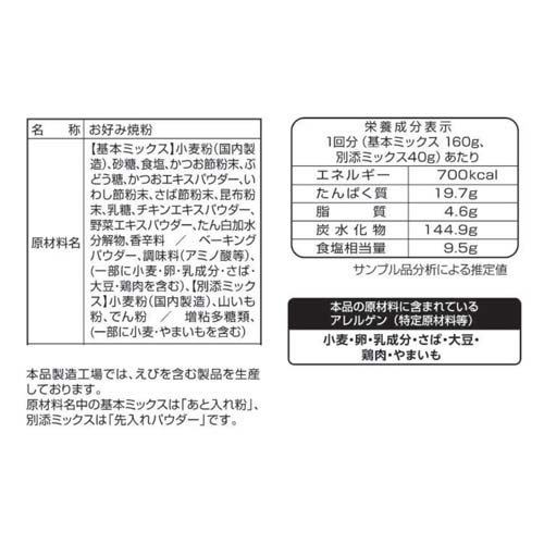 ニップン お好み焼革命(400g×6セット)【ニップン(NIPPN)】 3
