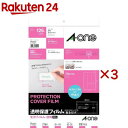 エーワン 透明 保護 フィルム 光沢 透明 21面 63×36mm 79221(6シート×3セット)【エーワン】
