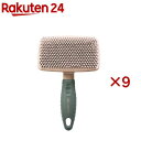 ペット美容室 ソフトスリッカーブラシ S(9セット)