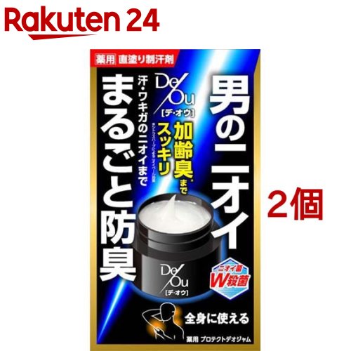 デ・オウ 薬用プロテクトデオジャム 50g*2個セット 【デ・オウ】