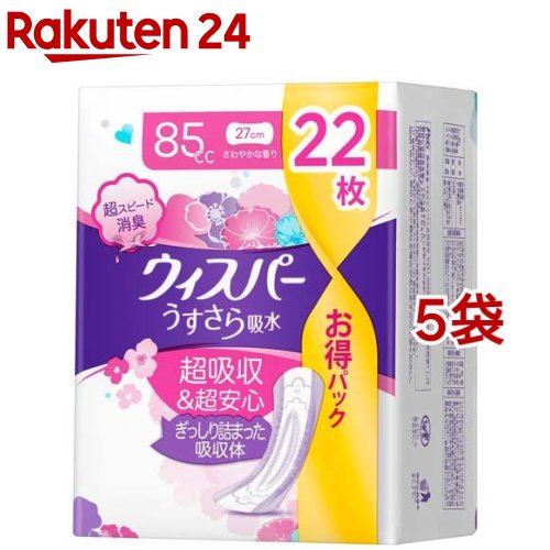 ウィスパー うすさら吸水 85cc 女性用 吸水ケア 大容量(22枚入*5袋セット)