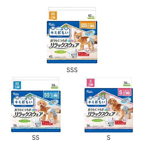 【1種類を選べる】エリエール ペット キミおもい リラックスウェア テープタイプ(1袋)【キミおもい】[犬 犬用 ペット おむつ] rakuten24-11349597 楽天24 サンプル画像2