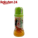 【訳あり】カルパッチョドレッシング(250ml)【ヤマエ】
