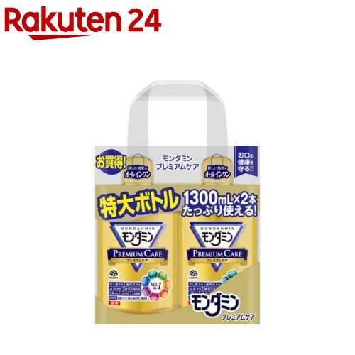 モンダミン マウスウォッシュ プレミアムケア(1300ml*2本入)【モンダミン】[マウスウオッシュ 大容量 ..