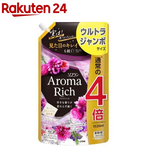 ソフラン アロマリッチ 柔軟剤 ジュリエット 詰替 ウルトラジャンボ(1520ml)