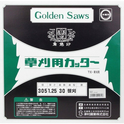 ツムラ 笹刈刃 30 305mm(1個)
