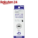 お店TOP＞医薬品＞動物用医薬品＞動物用医薬品 種類別＞動物用医薬品(犬用)＞【動物用医薬品】犬猫の皮膚病薬 犬チンキ スプレータイプ (50ml)お一人様20個まで。商品区分：動物用医薬品【【動物用医薬品】犬猫の皮膚病薬 犬チンキ スプレータイプの商品詳細】●アカルス、カイセンなどの外部寄生虫症や皮膚糸状菌症に効くスプレータイプの皮膚病薬です。●これらは頑固で治りにくい病気ですので根気よく対処して下さい。●多少なめても問題ありません。【効能 効果】・外部寄生虫症における症状改善、皮膚糸状菌症【【動物用医薬品】犬猫の皮膚病薬 犬チンキ スプレータイプの原材料】チアントール、サリチル酸、ウンデシレン酸、エタノール、ポリエチレングレコール400【成分】(100mL中)チアントール・・・2.0mLサリチル酸・・・0.5gウンデシレン酸・・・0.5g【原産国】日本【発売元、製造元、輸入元又は販売元】内外製薬こちらの商品は、ペット用の商品です。リニューアルに伴い、パッケージ・内容等予告なく変更する場合がございます。予めご了承ください。内外製薬639-2200 奈良県御所市1568番地0745-65-1156広告文責：楽天グループ株式会社電話：050-5577-5043[動物用医薬品]