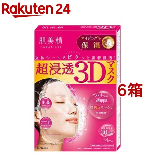 肌美精 超浸透3Dマスク エイジングケア(保湿)(4枚入 6箱セット)【肌美精】 美容 フェイスパック シートパック シートマスク